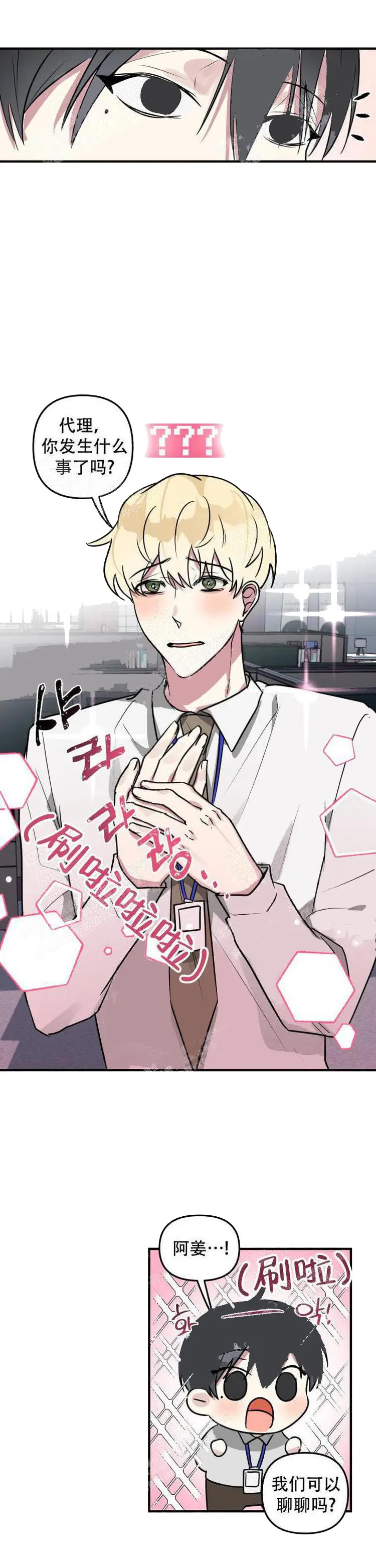 攻略游戏[顶通]韩漫全集-15话无删减无遮挡章节图片 