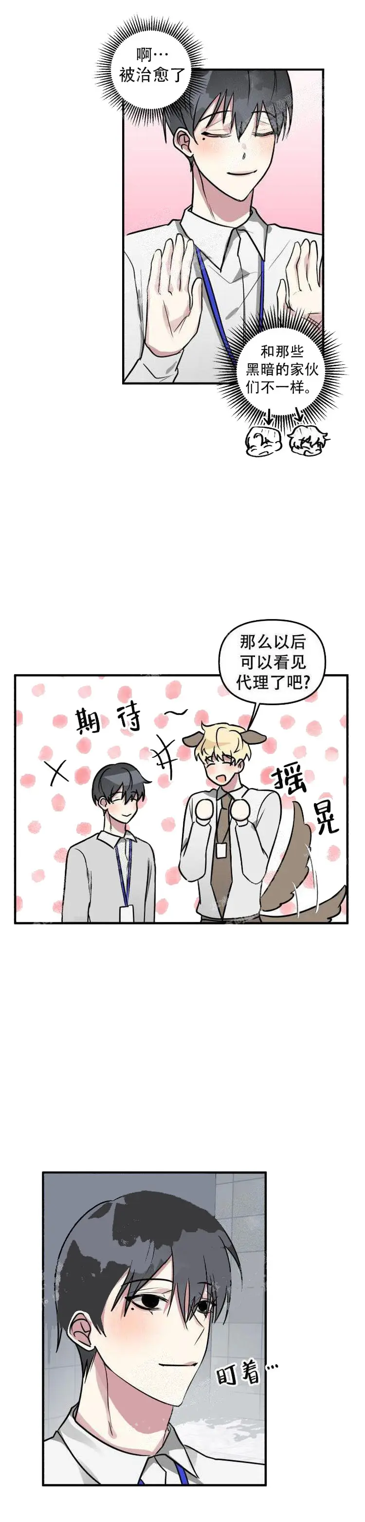 攻略游戏[顶通]韩漫全集-15话无删减无遮挡章节图片 