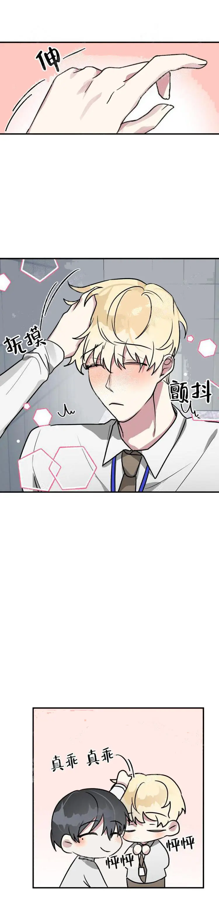 攻略游戏[顶通]韩漫全集-15话无删减无遮挡章节图片 