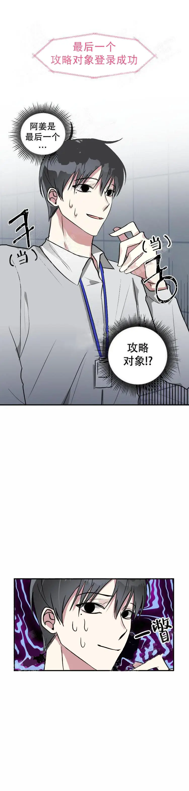 攻略游戏[顶通]韩漫全集-15话无删减无遮挡章节图片 