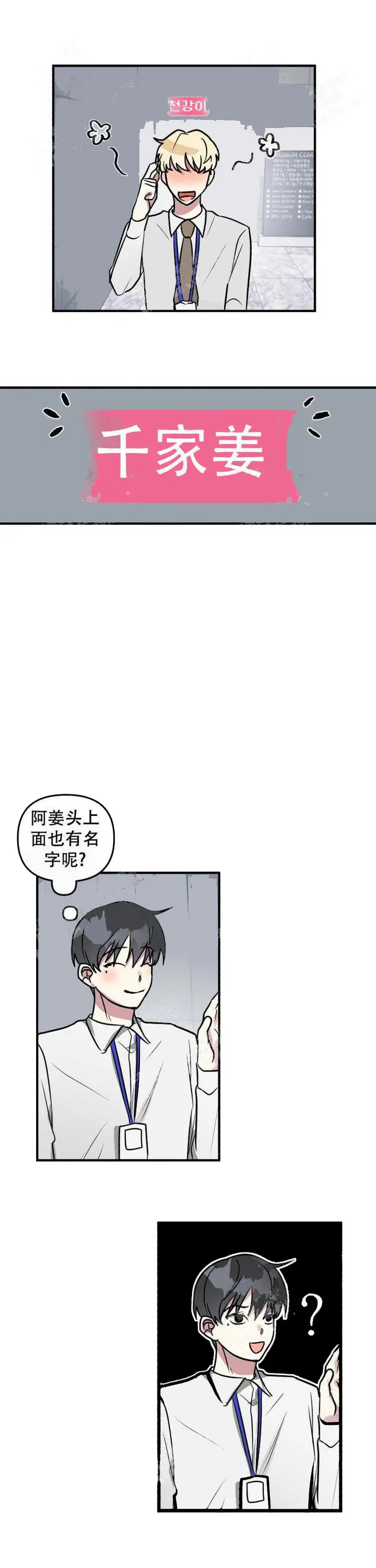 攻略游戏[顶通]韩漫全集-15话无删减无遮挡章节图片 
