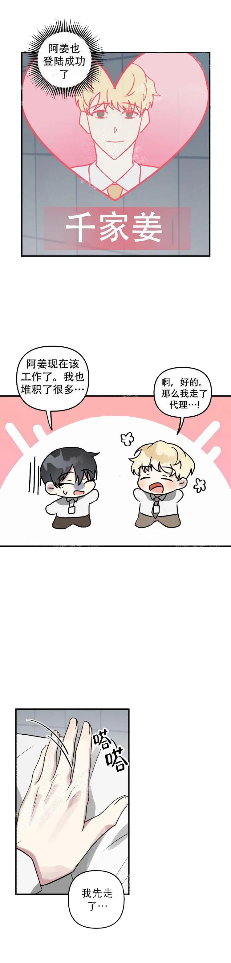 攻略游戏[顶通]韩漫全集-16话无删减无遮挡章节图片 