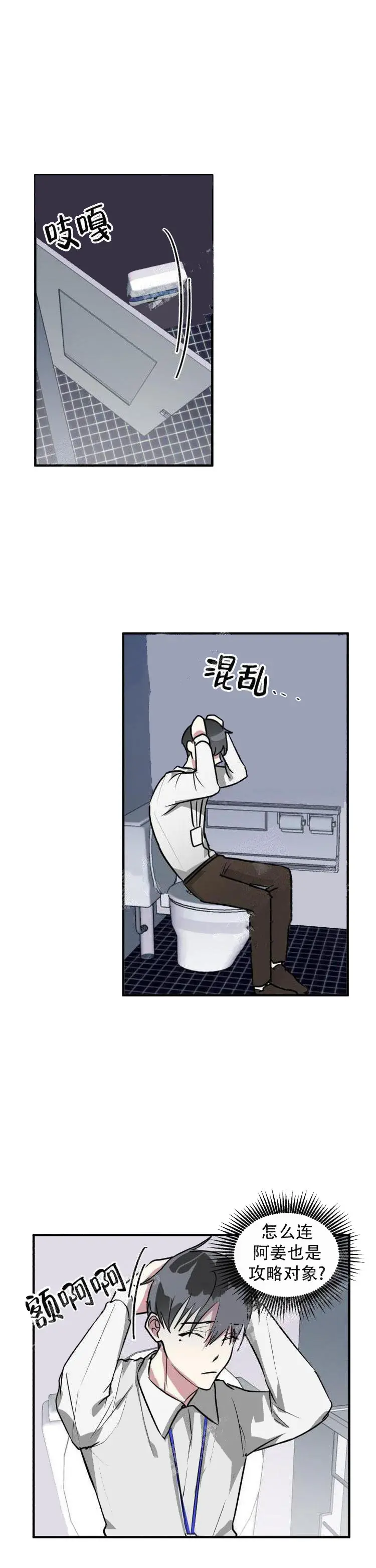 攻略游戏[顶通]韩漫全集-16话无删减无遮挡章节图片 