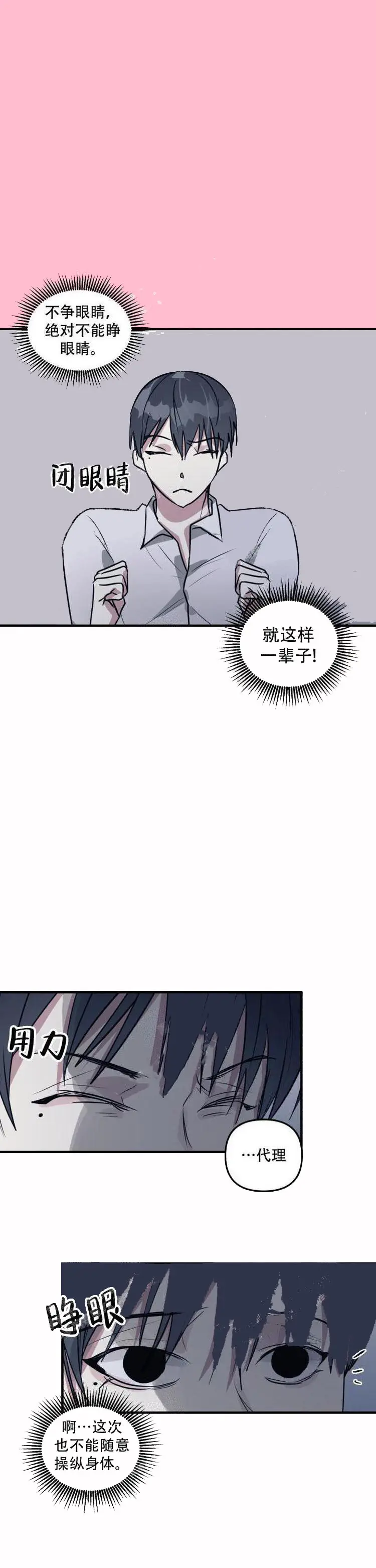 攻略游戏[顶通]韩漫全集-16话无删减无遮挡章节图片 