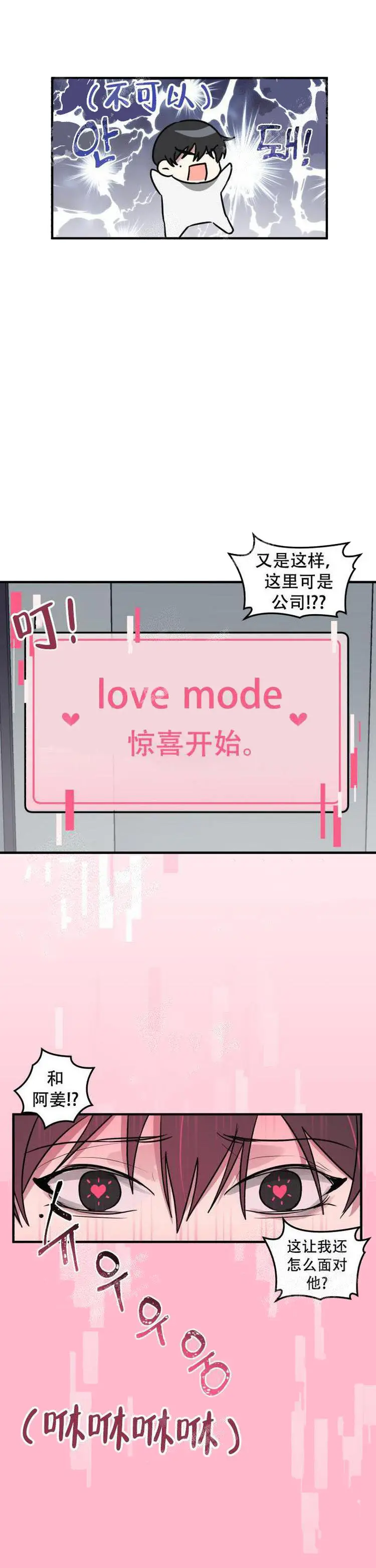 攻略游戏[顶通]韩漫全集-16话无删减无遮挡章节图片 