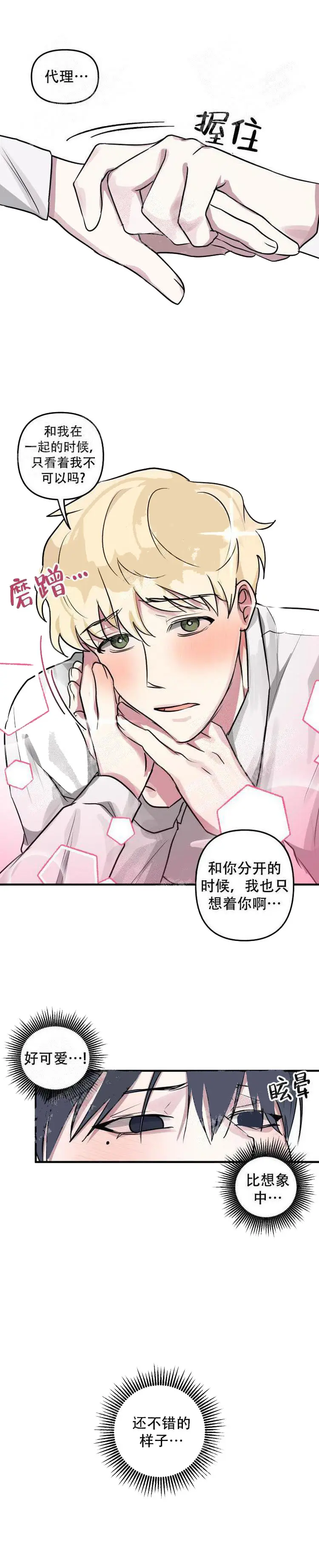 攻略游戏[顶通]韩漫全集-16话无删减无遮挡章节图片 