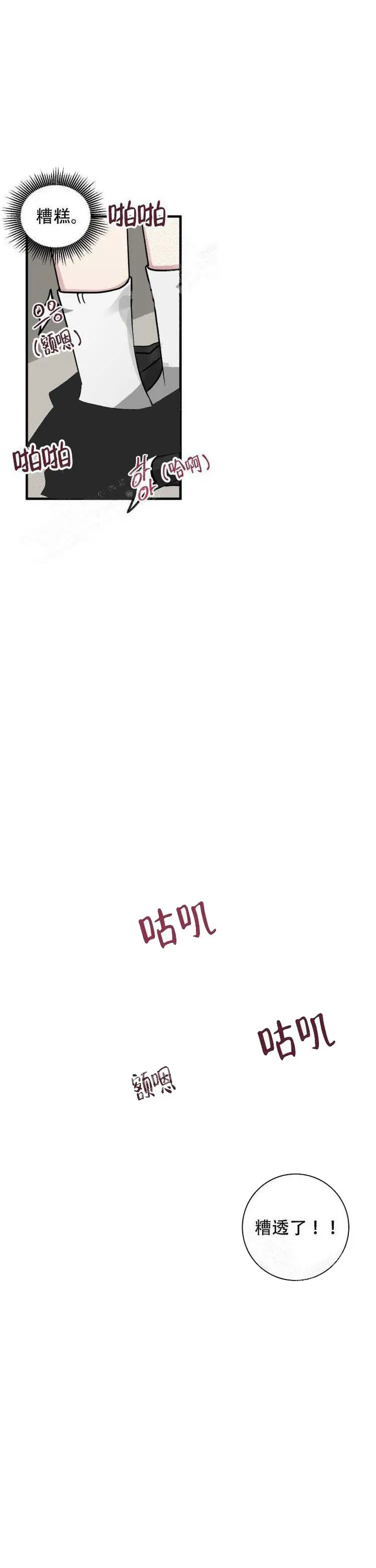 攻略游戏[顶通]韩漫全集-17话无删减无遮挡章节图片 