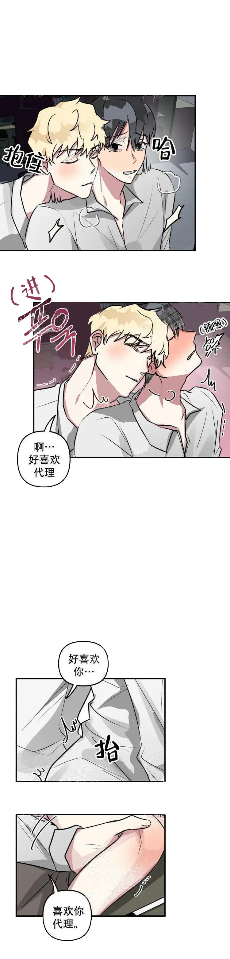 攻略游戏[顶通]韩漫全集-17话无删减无遮挡章节图片 