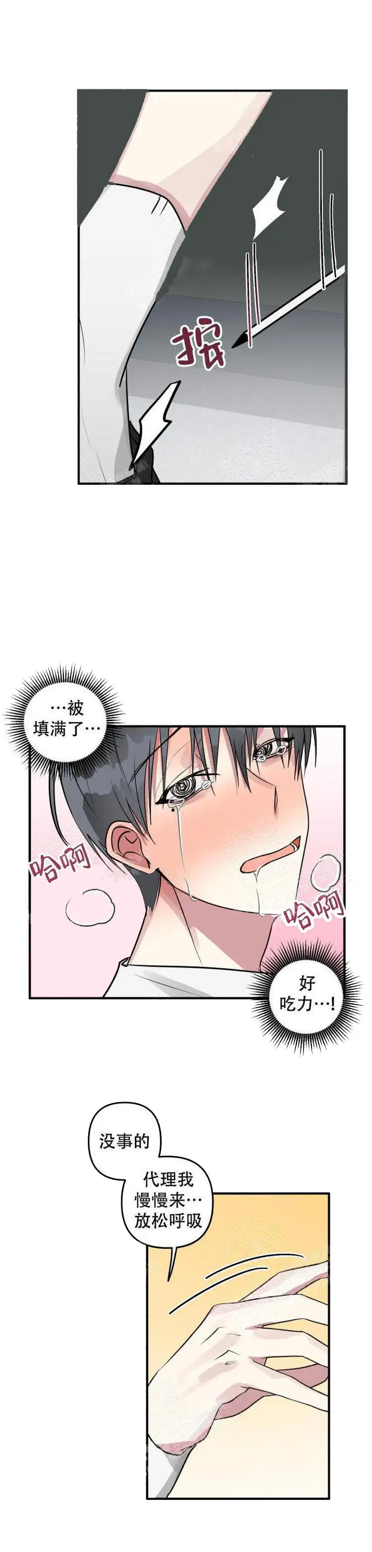 攻略游戏[顶通]韩漫全集-17话无删减无遮挡章节图片 