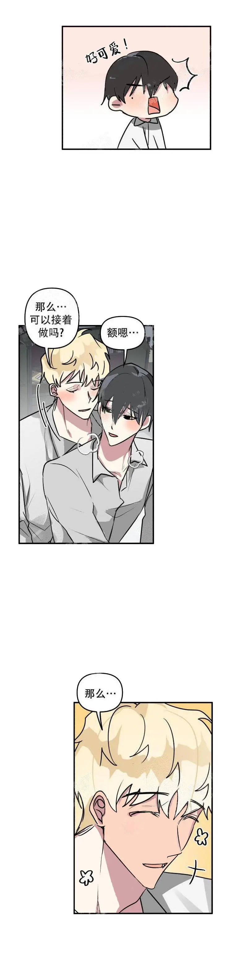 攻略游戏[顶通]韩漫全集-17话无删减无遮挡章节图片 