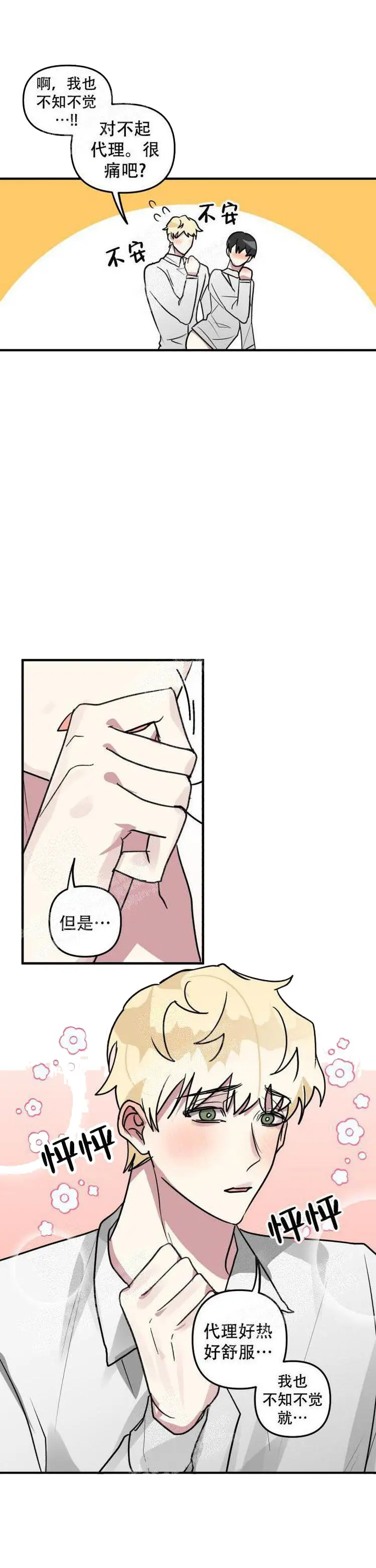 攻略游戏[顶通]韩漫全集-17话无删减无遮挡章节图片 