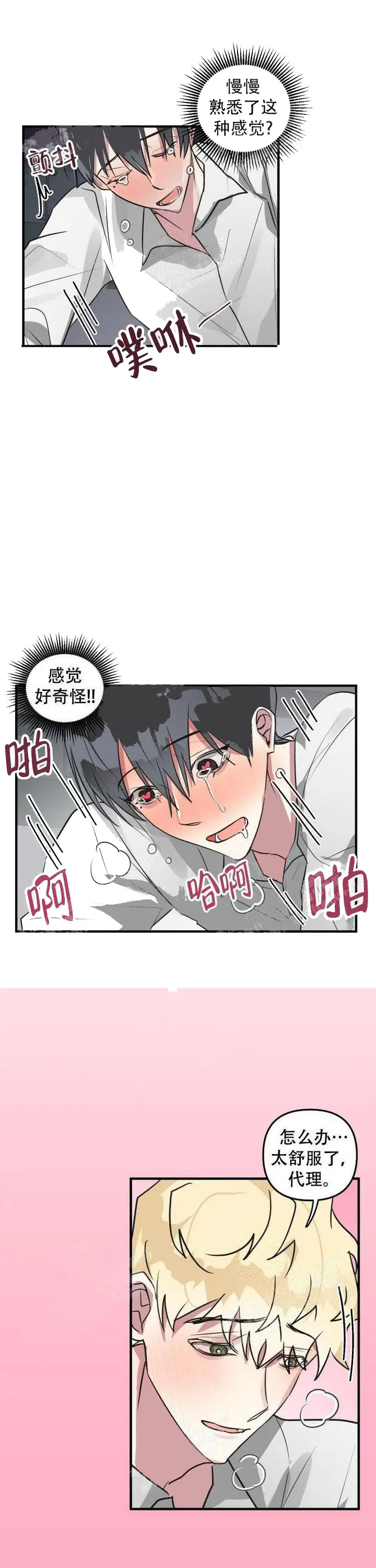 攻略游戏[顶通]韩漫全集-18话无删减无遮挡章节图片 