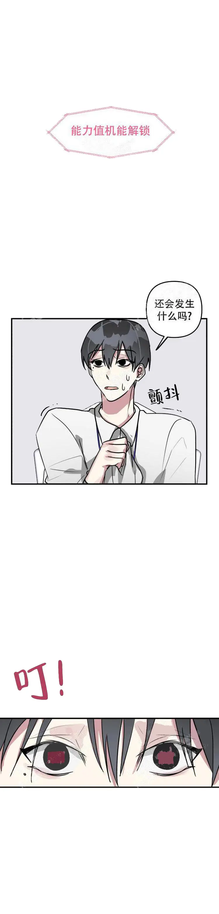 攻略游戏[顶通]韩漫全集-18话无删减无遮挡章节图片 