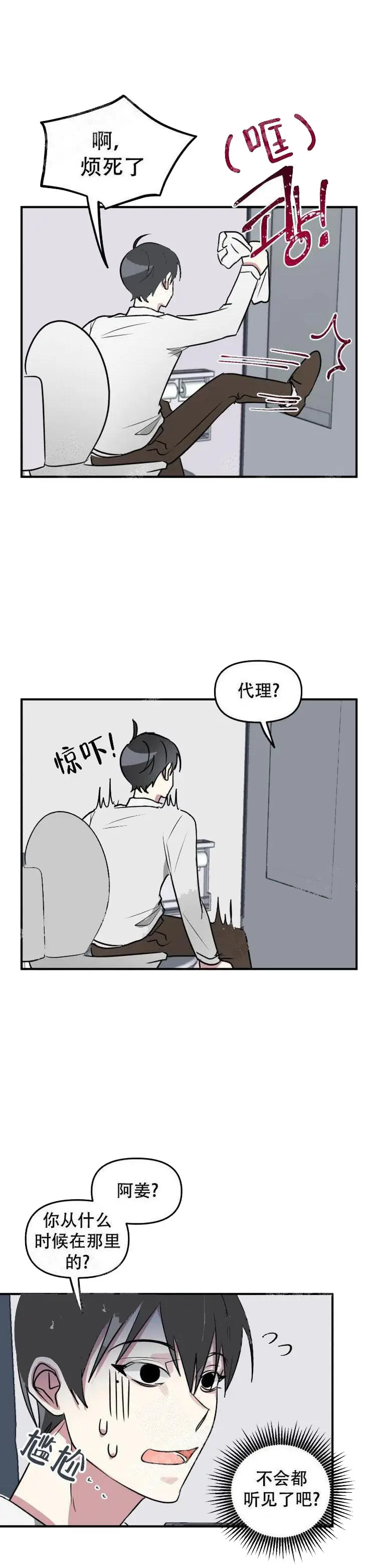 攻略游戏[顶通]韩漫全集-18话无删减无遮挡章节图片 