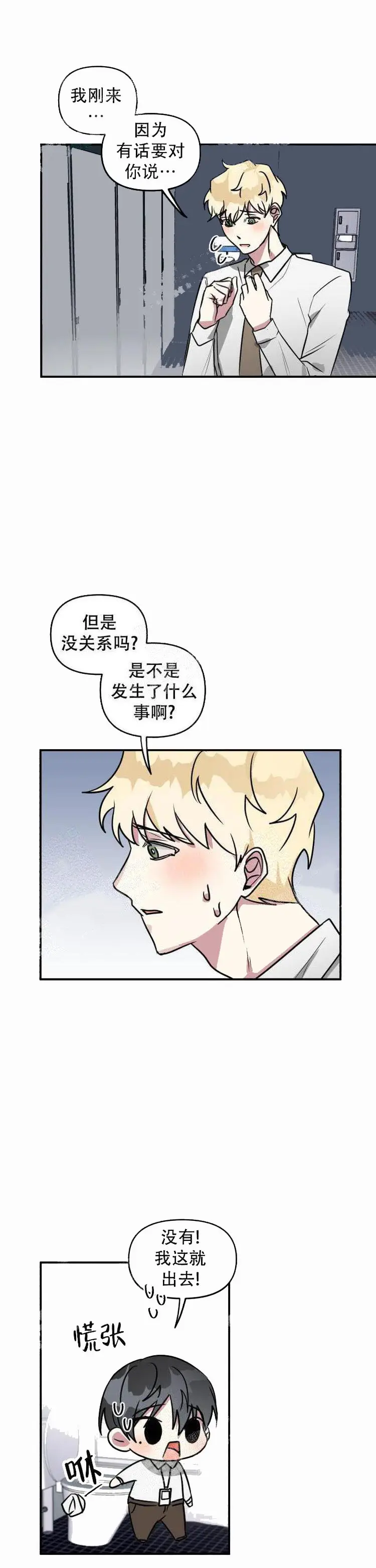 攻略游戏[顶通]韩漫全集-18话无删减无遮挡章节图片 