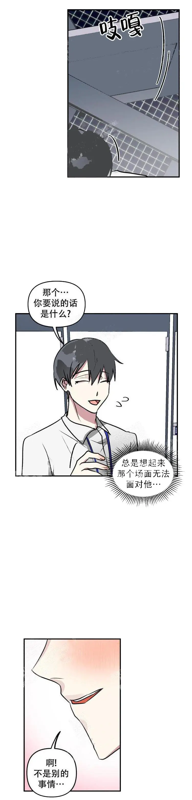 攻略游戏[顶通]韩漫全集-18话无删减无遮挡章节图片 