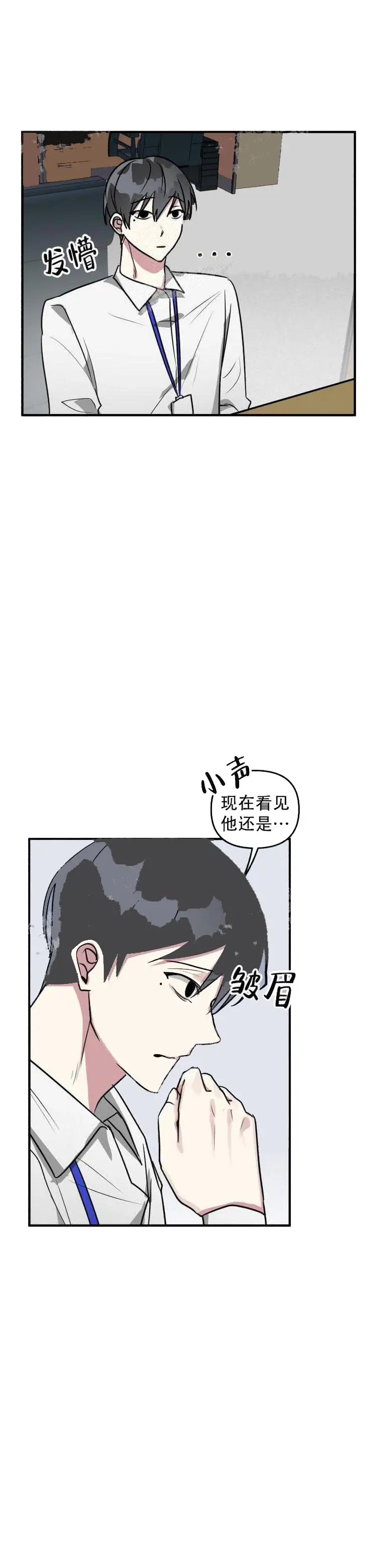 攻略游戏[顶通]韩漫全集-19话无删减无遮挡章节图片 