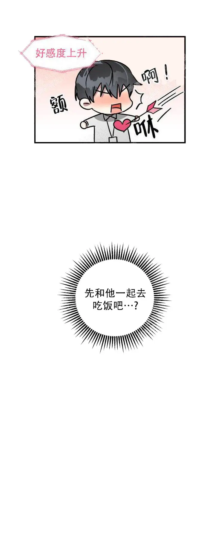 攻略游戏[顶通]韩漫全集-19话无删减无遮挡章节图片 