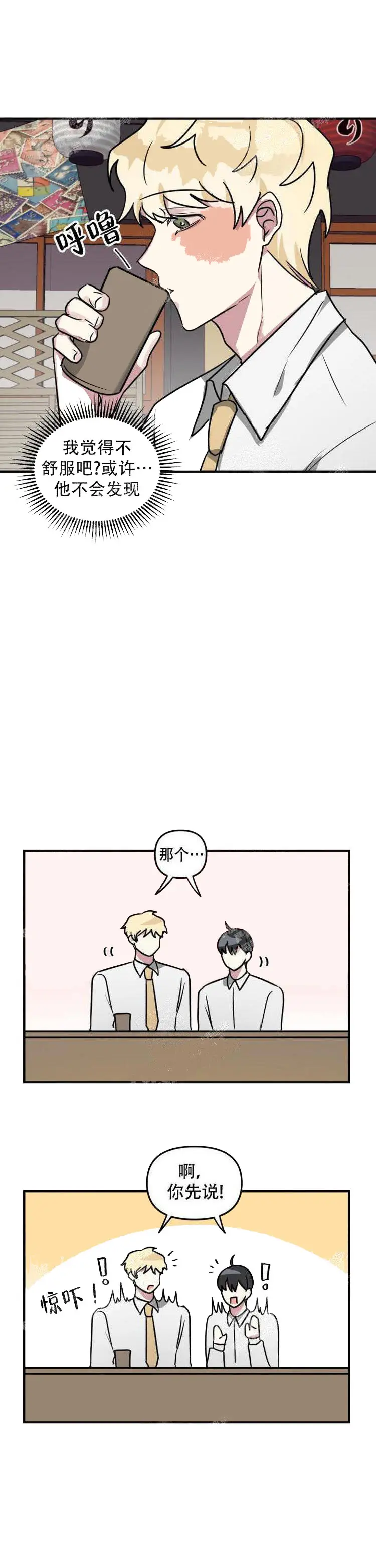 攻略游戏[顶通]韩漫全集-19话无删减无遮挡章节图片 