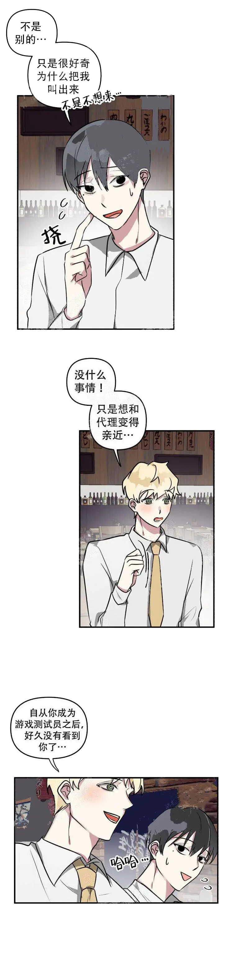 攻略游戏[顶通]韩漫全集-19话无删减无遮挡章节图片 