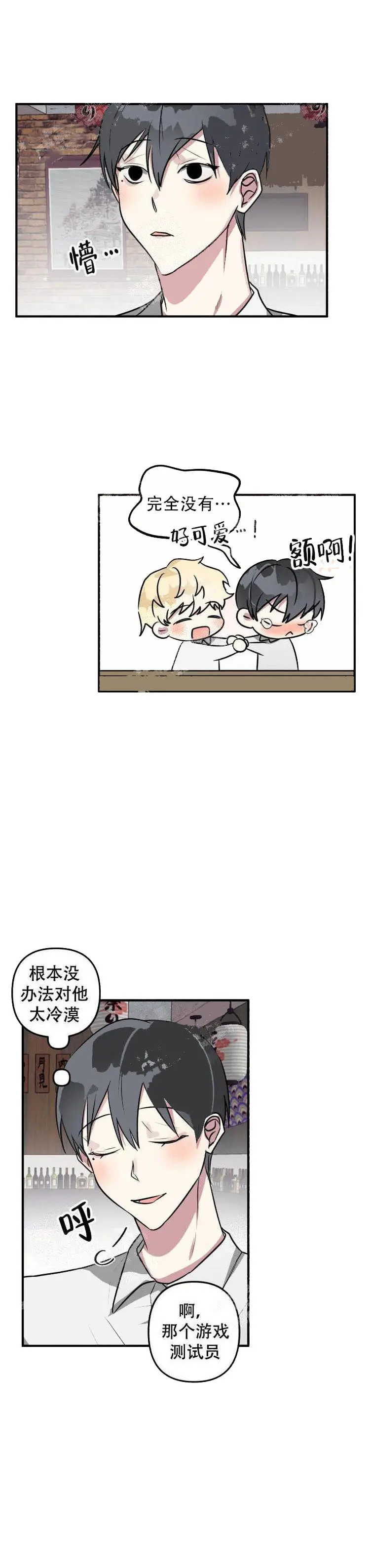 攻略游戏[顶通]韩漫全集-19话无删减无遮挡章节图片 