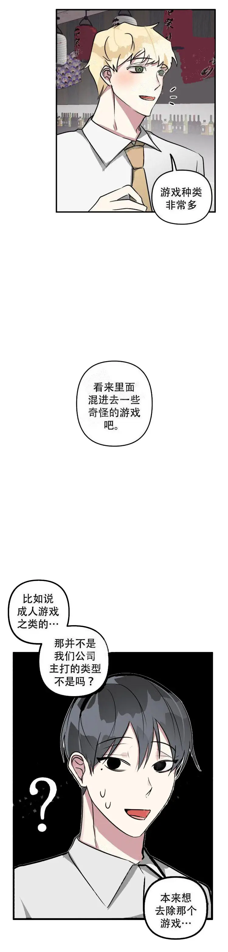 攻略游戏[顶通]韩漫全集-19话无删减无遮挡章节图片 