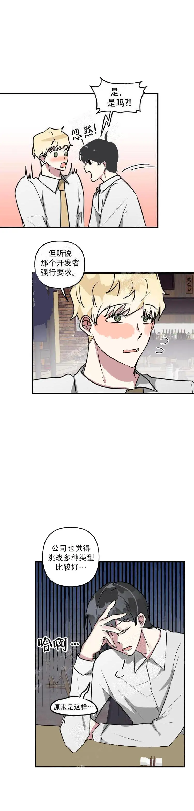 攻略游戏[顶通]韩漫全集-19话无删减无遮挡章节图片 