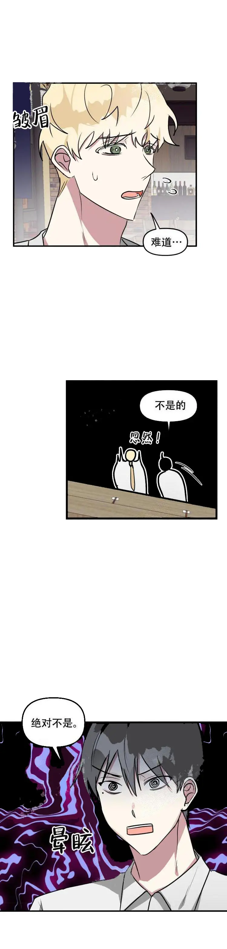 攻略游戏[顶通]韩漫全集-19话无删减无遮挡章节图片 