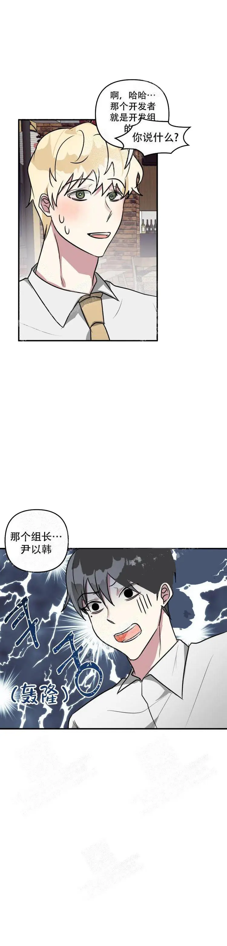 攻略游戏[顶通]韩漫全集-20话无删减无遮挡章节图片 