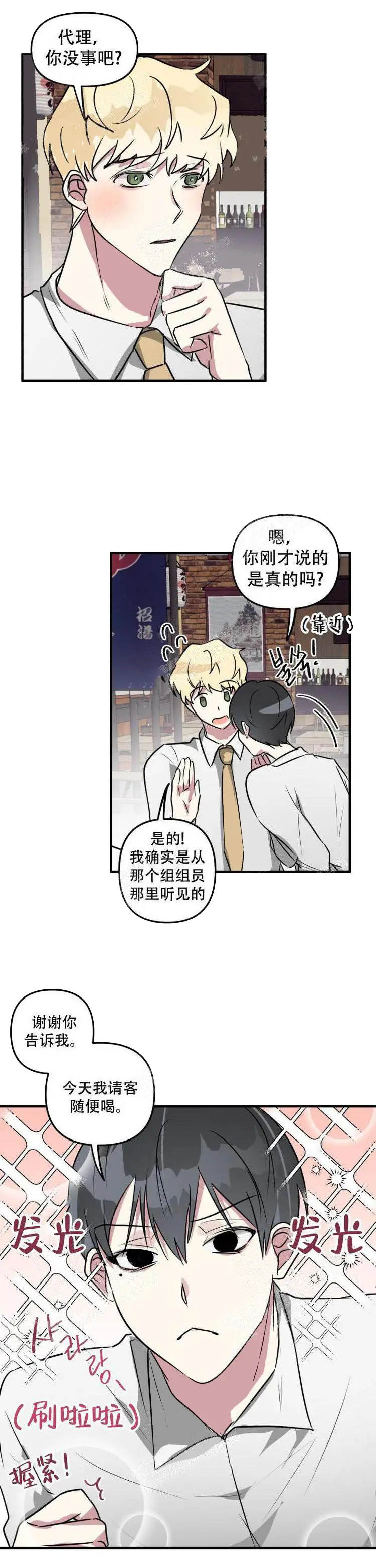 攻略游戏[顶通]韩漫全集-20话无删减无遮挡章节图片 
