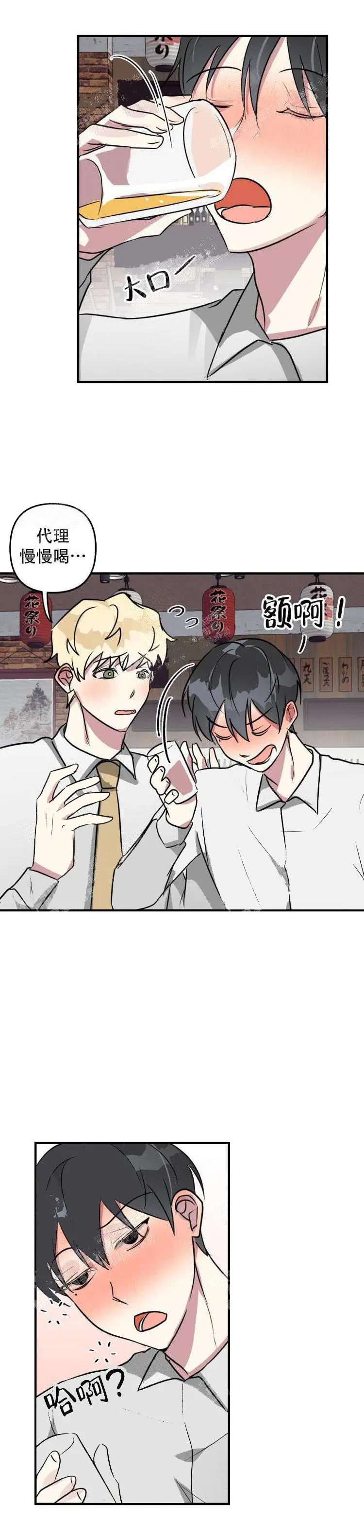 攻略游戏[顶通]韩漫全集-20话无删减无遮挡章节图片 