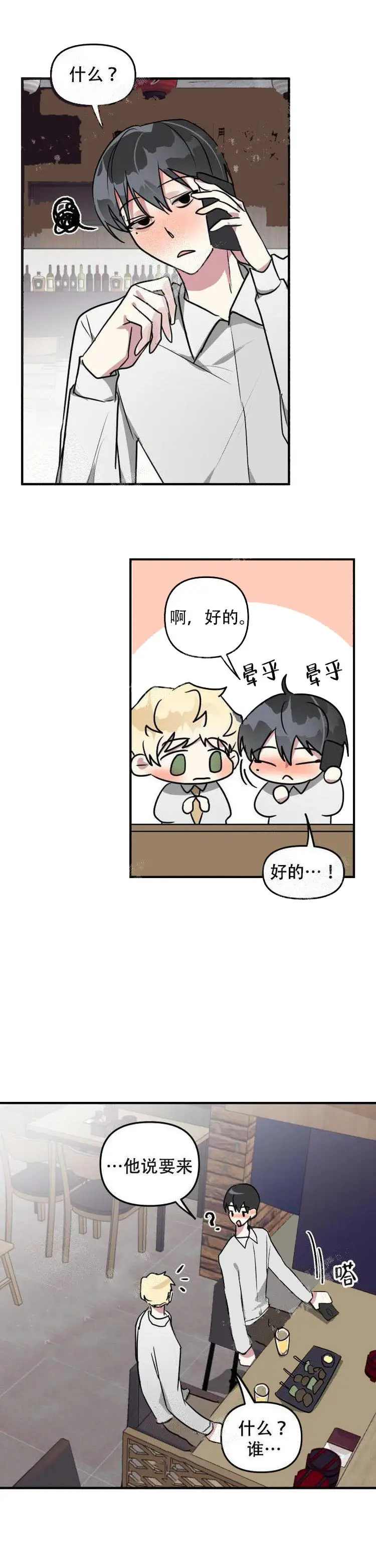 攻略游戏[顶通]韩漫全集-20话无删减无遮挡章节图片 