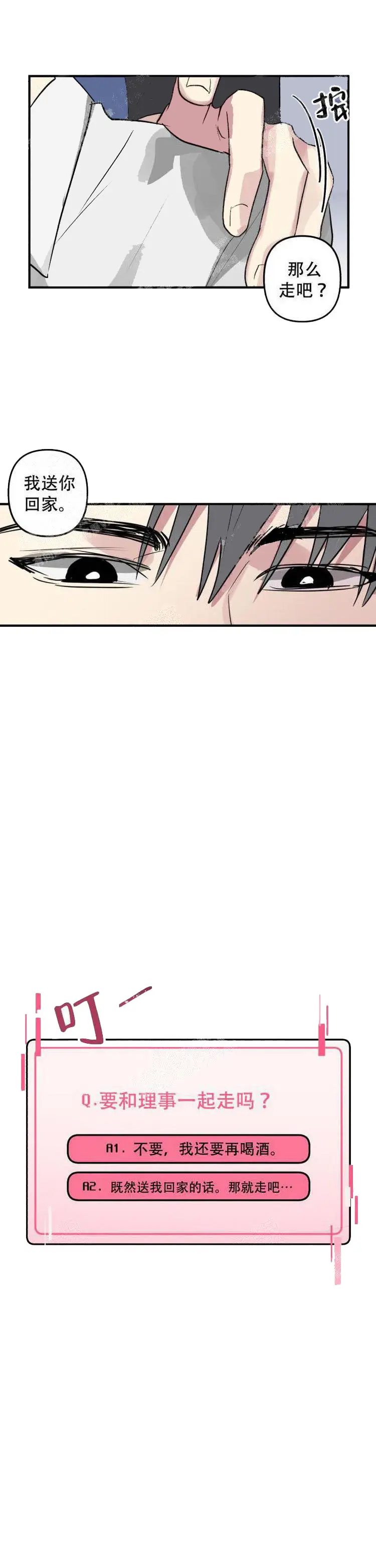 攻略游戏[顶通]韩漫全集-20话无删减无遮挡章节图片 