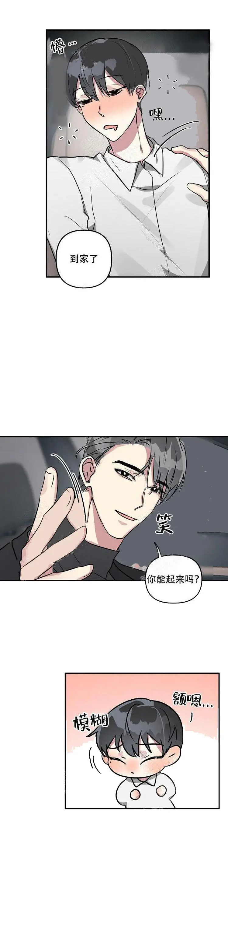 攻略游戏[顶通]韩漫全集-21话无删减无遮挡章节图片 