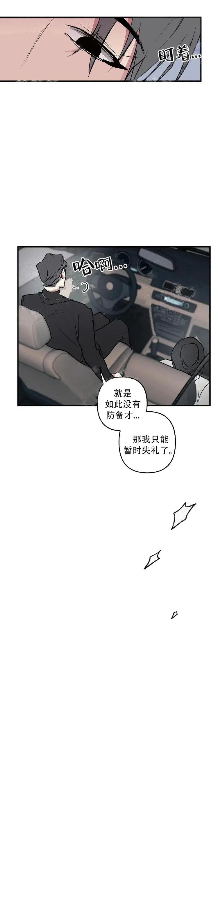 攻略游戏[顶通]韩漫全集-21话无删减无遮挡章节图片 