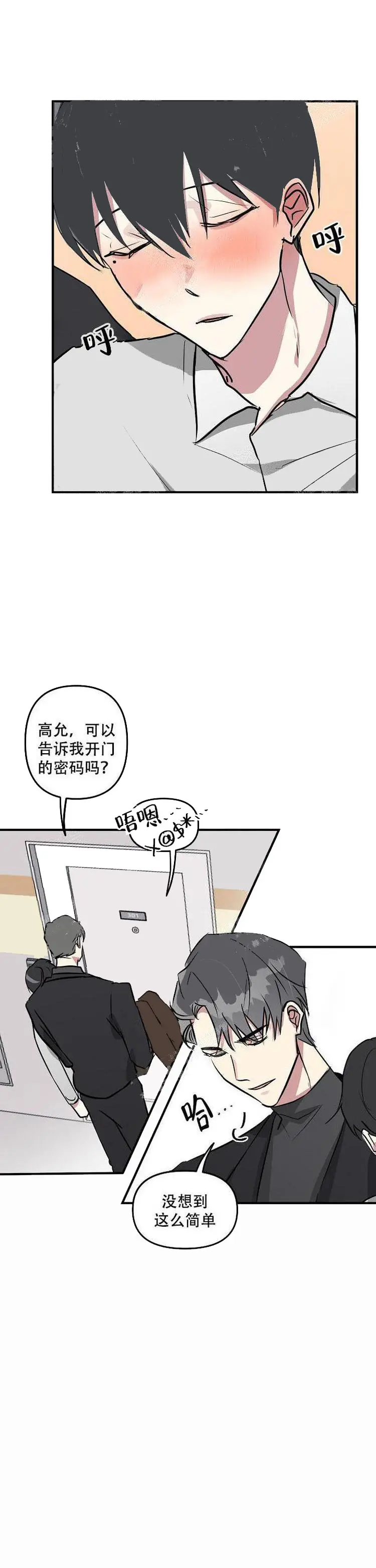 攻略游戏[顶通]韩漫全集-21话无删减无遮挡章节图片 