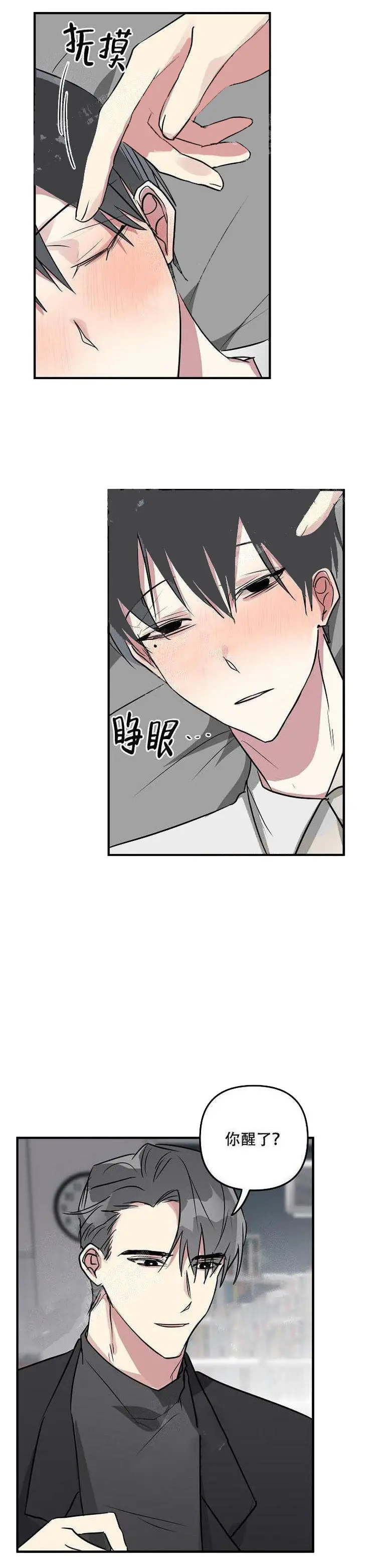 攻略游戏[顶通]韩漫全集-21话无删减无遮挡章节图片 