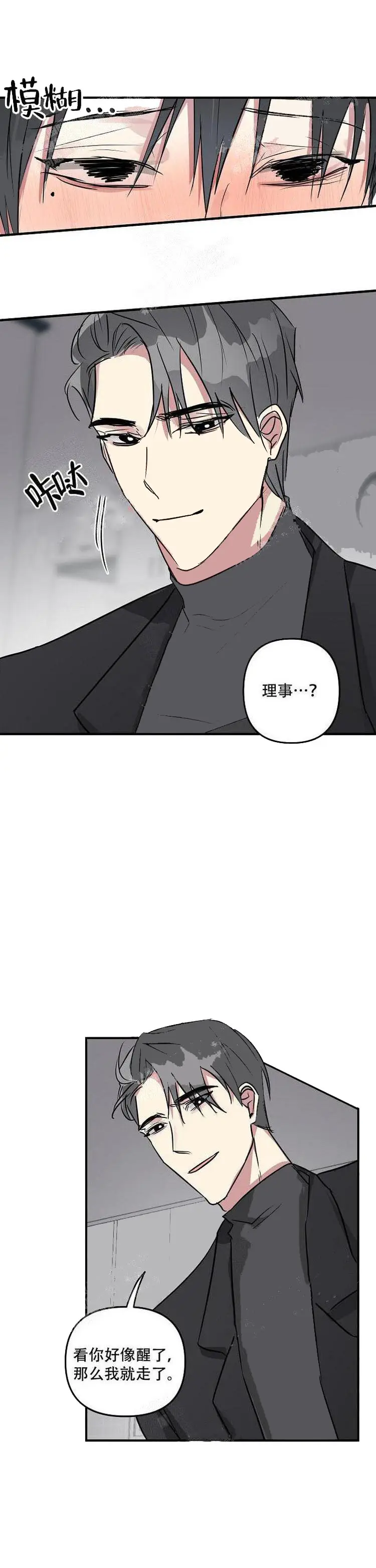 攻略游戏[顶通]韩漫全集-21话无删减无遮挡章节图片 