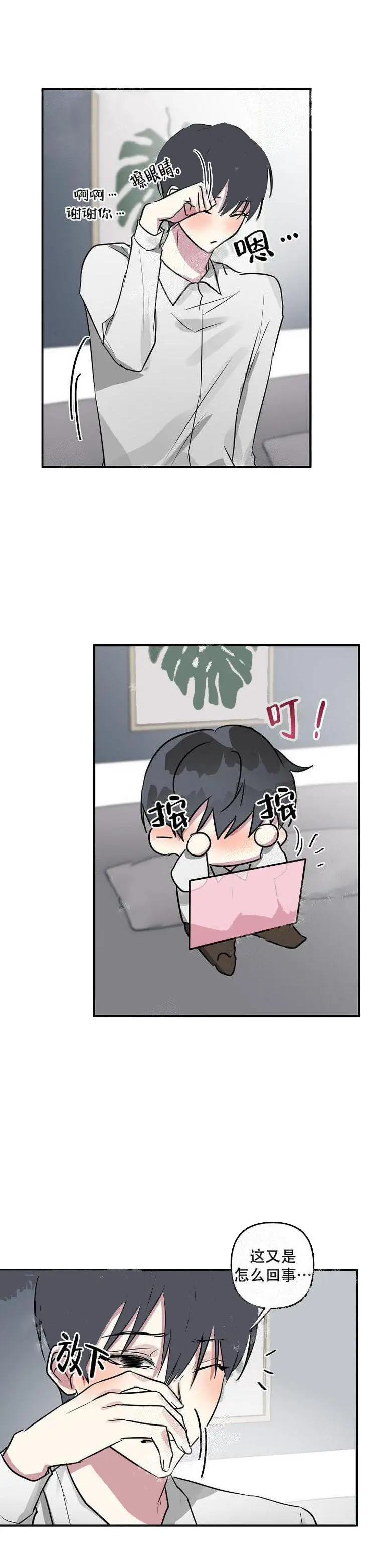 攻略游戏[顶通]韩漫全集-21话无删减无遮挡章节图片 