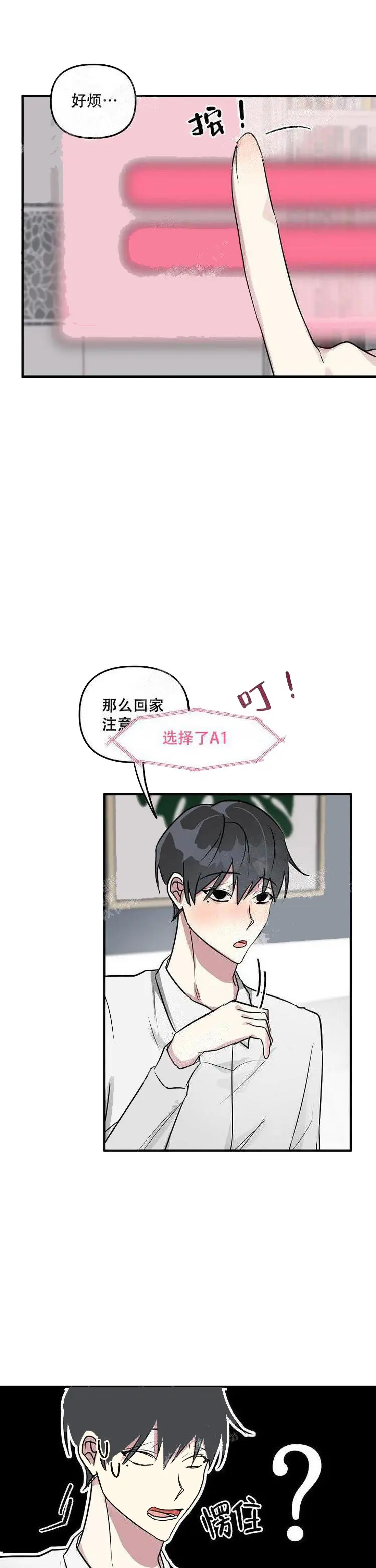 攻略游戏[顶通]韩漫全集-21话无删减无遮挡章节图片 