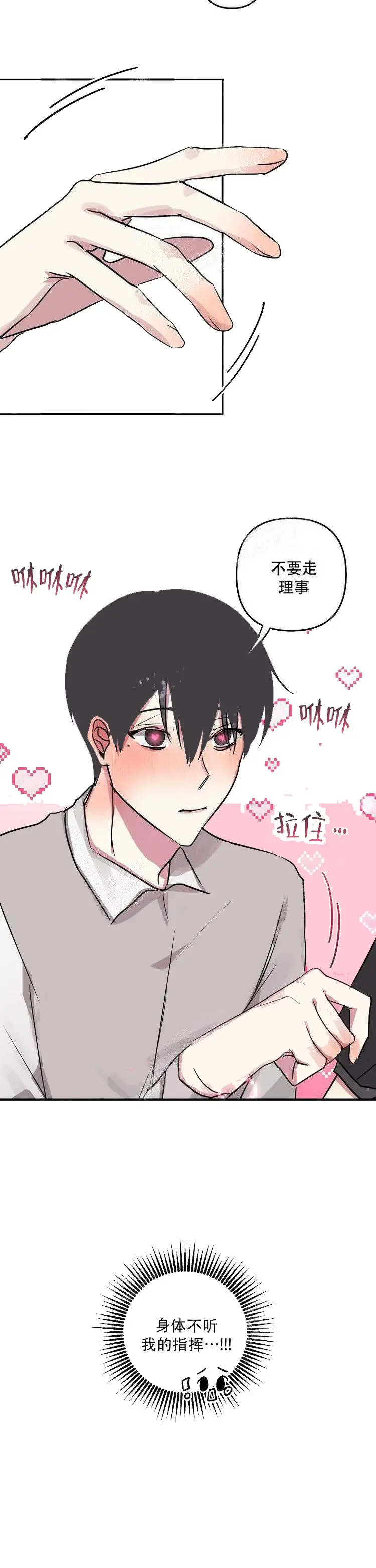 攻略游戏[顶通]韩漫全集-21话无删减无遮挡章节图片 