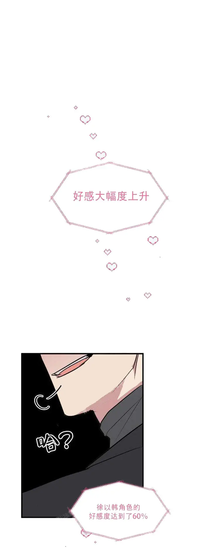 攻略游戏[顶通]韩漫全集-22话无删减无遮挡章节图片 
