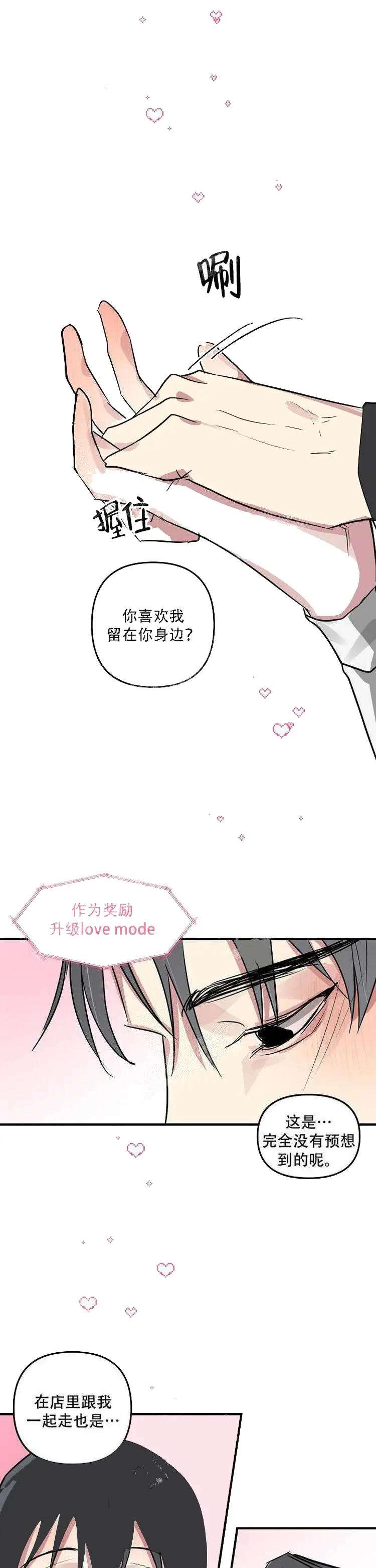 攻略游戏[顶通]韩漫全集-22话无删减无遮挡章节图片 
