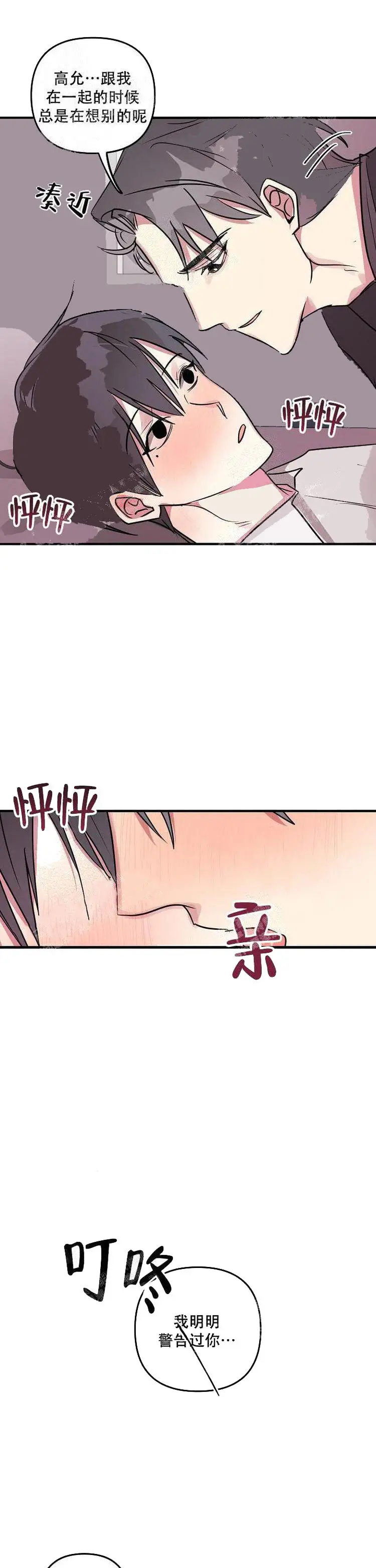 攻略游戏[顶通]韩漫全集-22话无删减无遮挡章节图片 