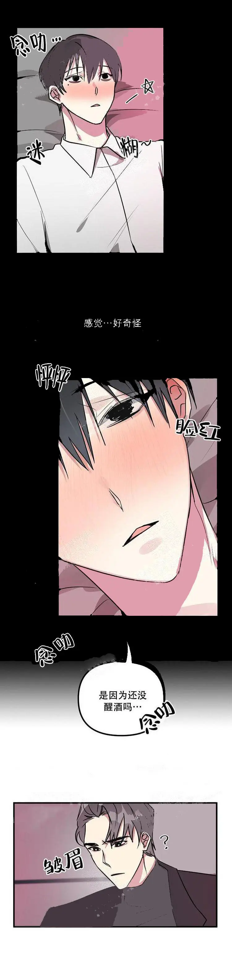 攻略游戏[顶通]韩漫全集-22话无删减无遮挡章节图片 