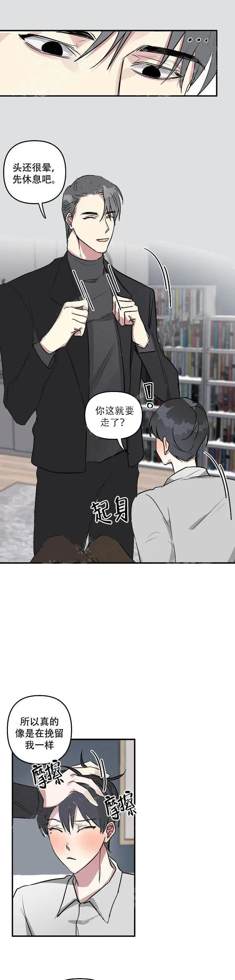 攻略游戏[顶通]韩漫全集-22话无删减无遮挡章节图片 