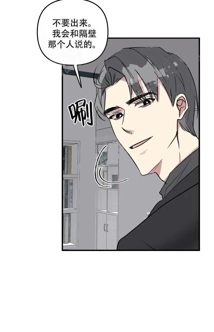攻略游戏[顶通]韩漫全集-22话无删减无遮挡章节图片 