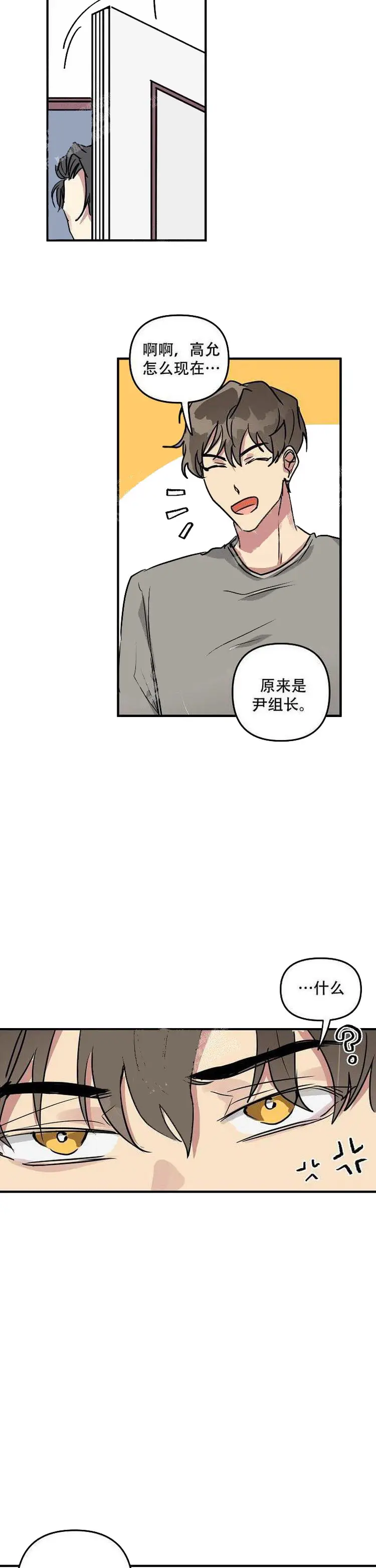 攻略游戏[顶通]韩漫全集-22话无删减无遮挡章节图片 