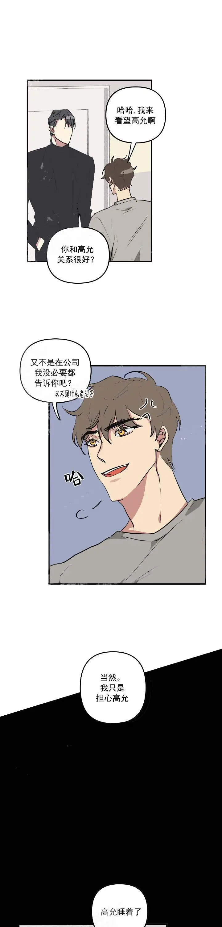 攻略游戏[顶通]韩漫全集-23话无删减无遮挡章节图片 