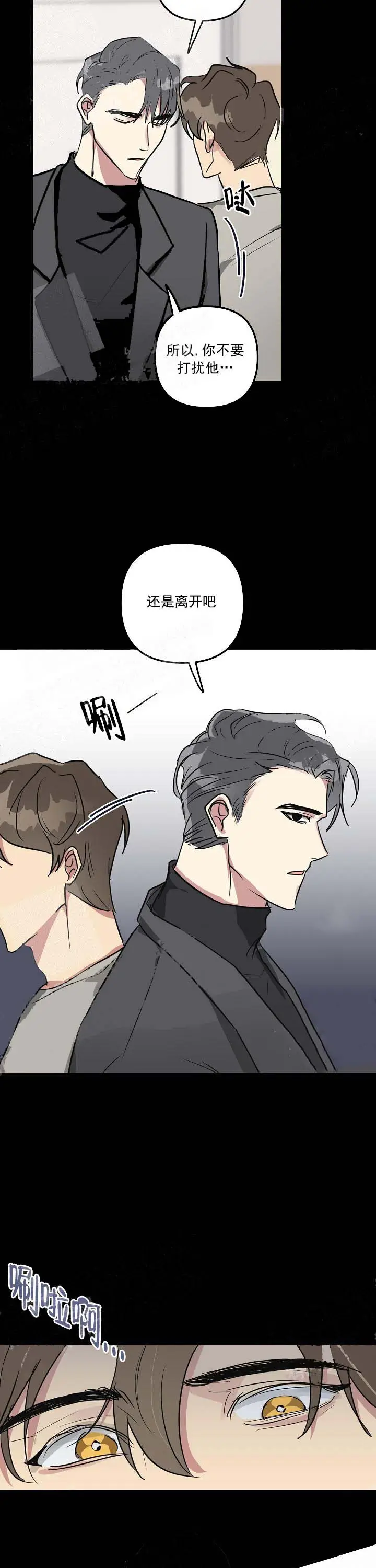 攻略游戏[顶通]韩漫全集-23话无删减无遮挡章节图片 